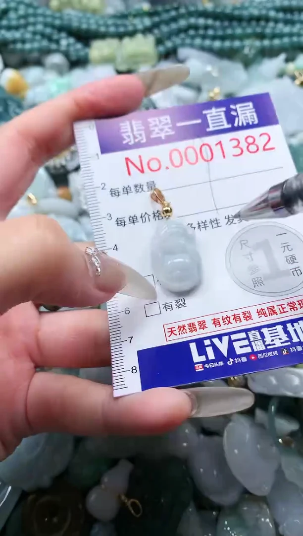 【闪购商品】翡翠吊坠(不含链)未镶嵌1382