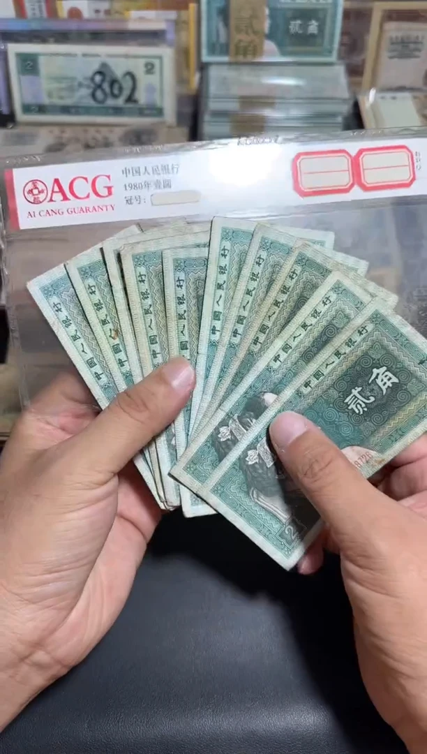 散张旧币 8002十张