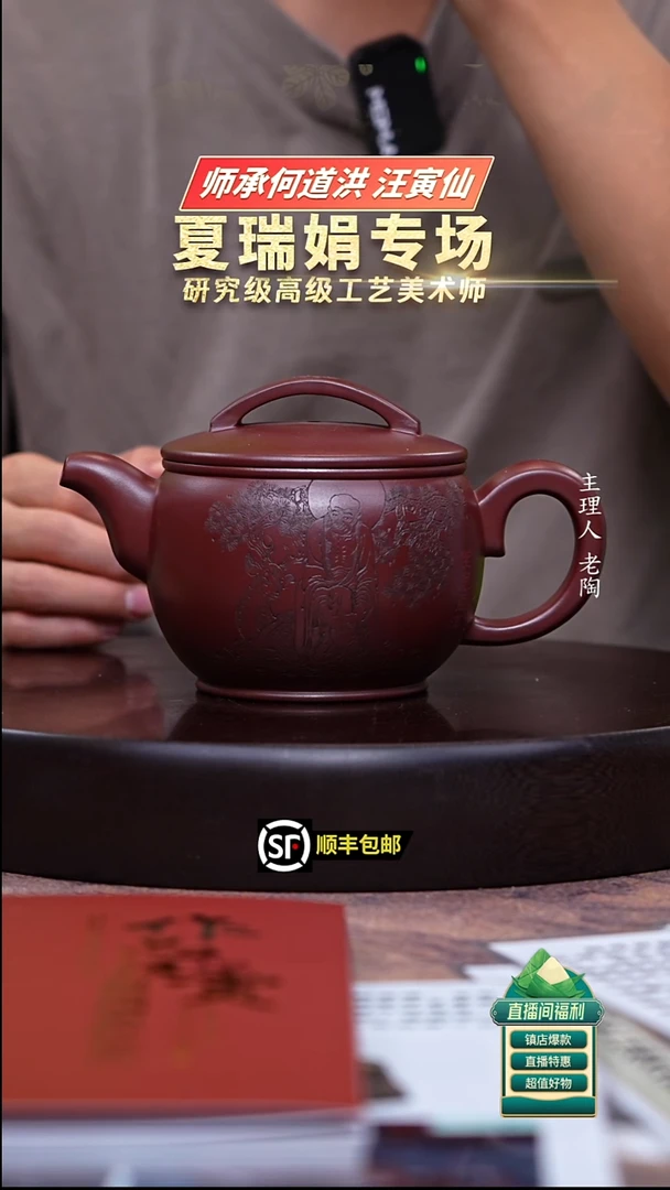 茶壶紫砂龙血砂汉瓦400cc