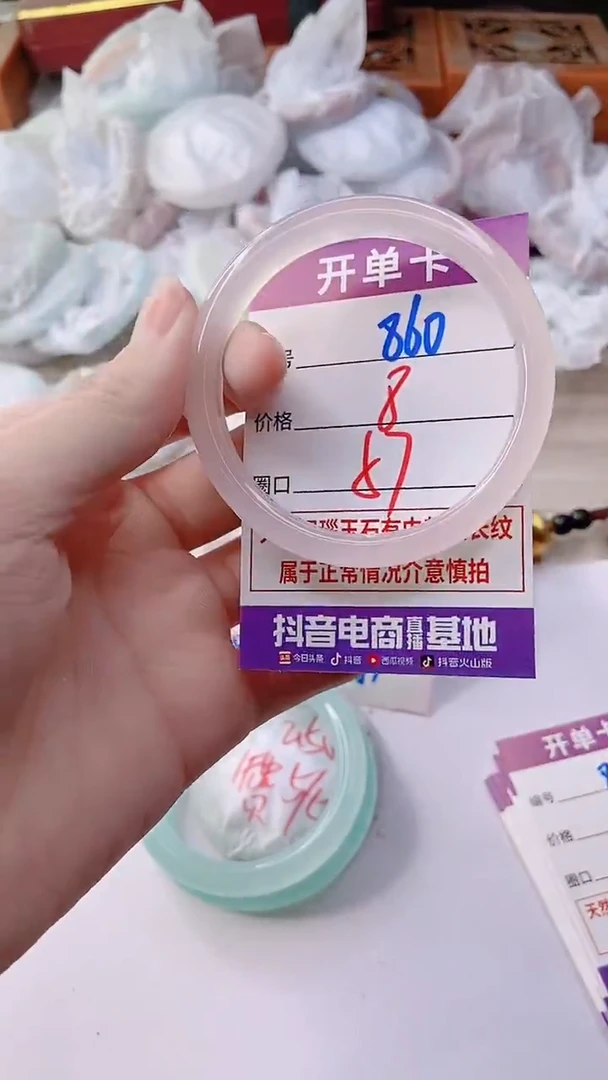 手镯玛瑙/玉髓未镶嵌860