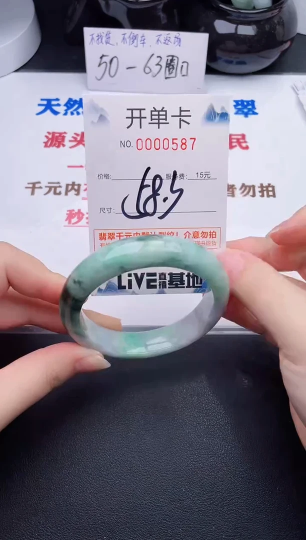 未镶嵌手镯翡翠87