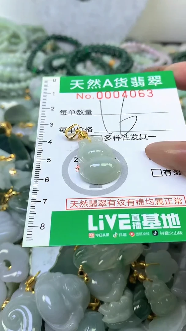 颈饰未镶嵌翡翠未镶嵌纯天然A货翡翠