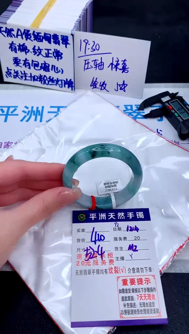 未镶嵌手镯翡翠111111111