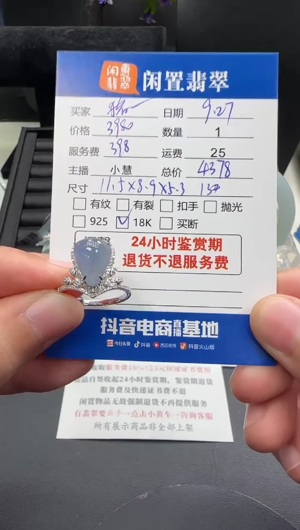 18K金镶嵌戒指翡翠猪*翡翠戒圈