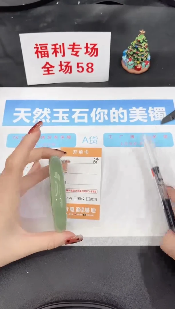 未镶嵌手镯石英质玉154-60.5