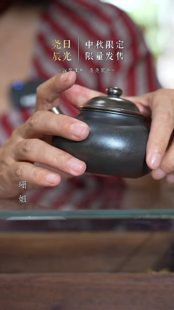 紫砂茶壶容天（柴烧）容天（柴烧）