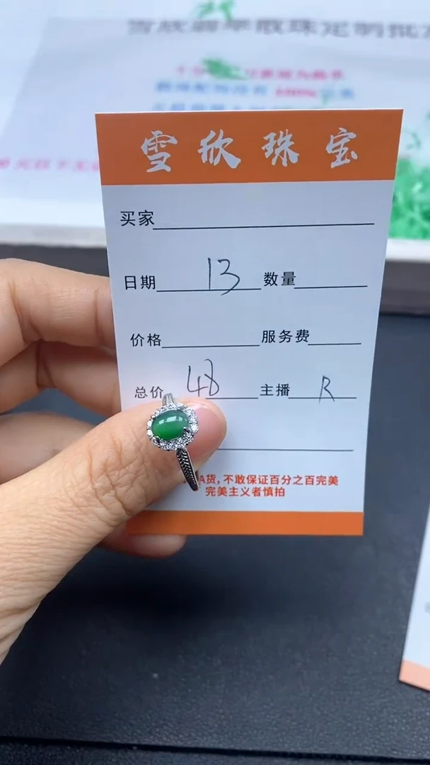 颈饰未镶嵌翡翠雪欣散珠定制diy