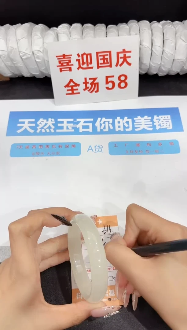 未镶嵌手镯石英质玉316-60.7