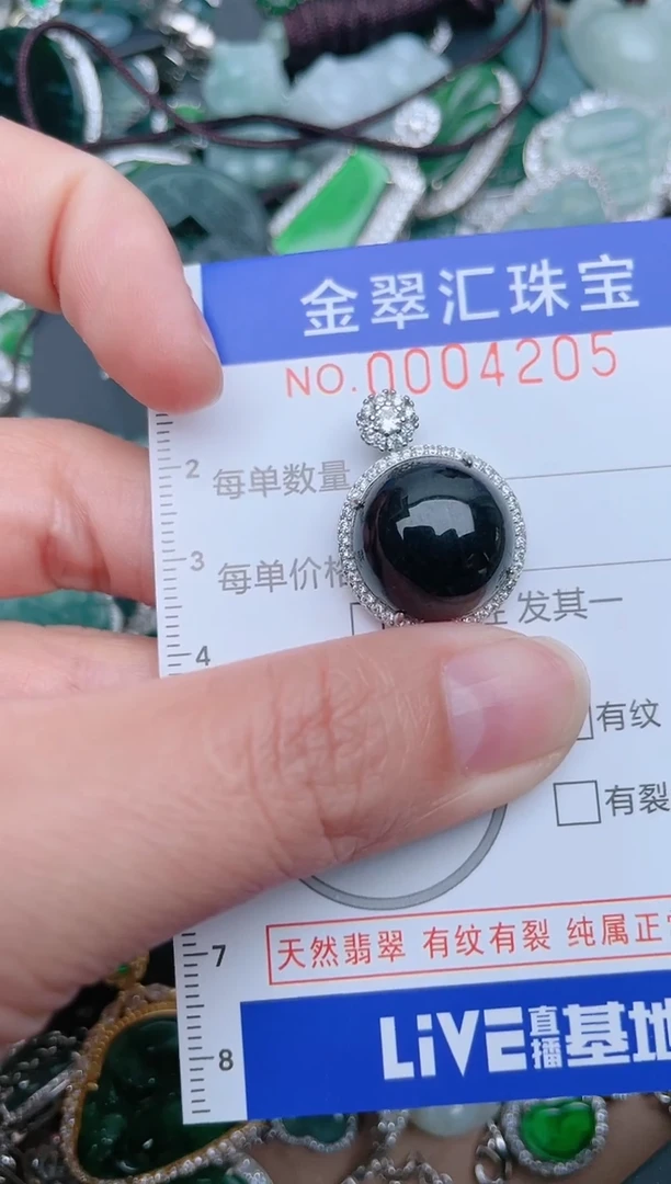 【闪购商品】翡翠颈饰未镶嵌4205......