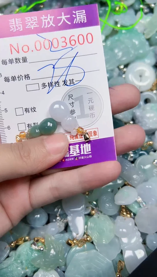 颈饰未镶嵌翡翠3600