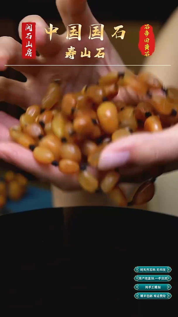 寿山石田黄石项链