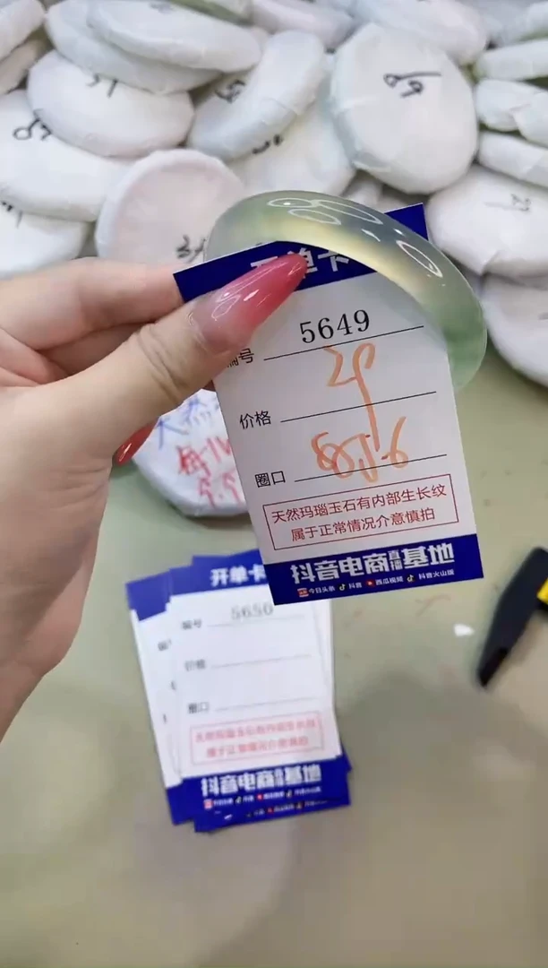 手镯玛瑙/玉髓未镶嵌5649
