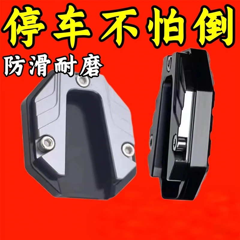电动车侧边撑加大底座脚撑加宽防滑边撑套踏板车单支垫改装零配件