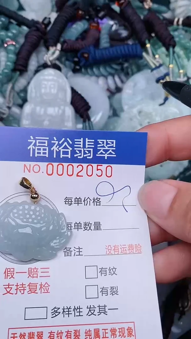 翡翠未镶嵌颈饰...0002050