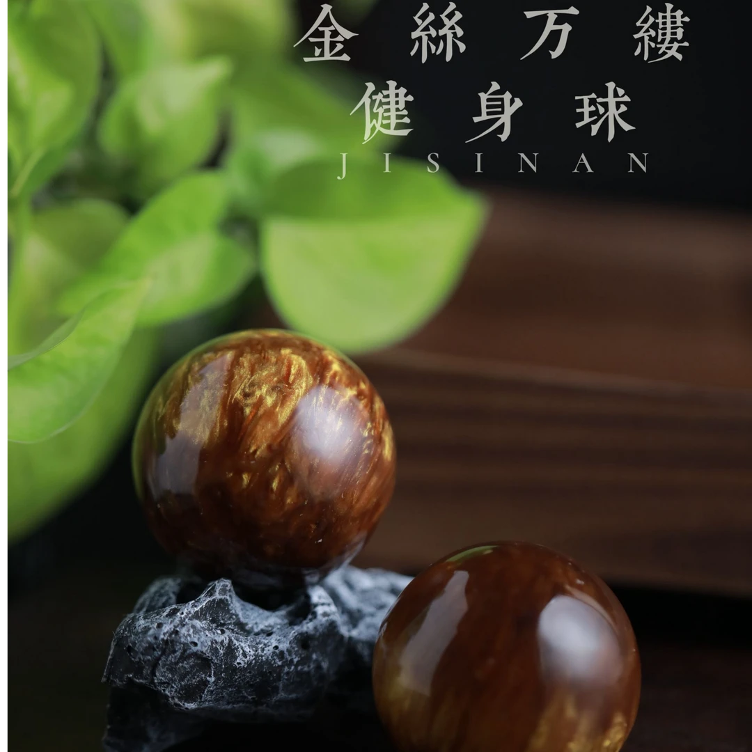 金丝万缕健身球两颗183（无礼盒发货）