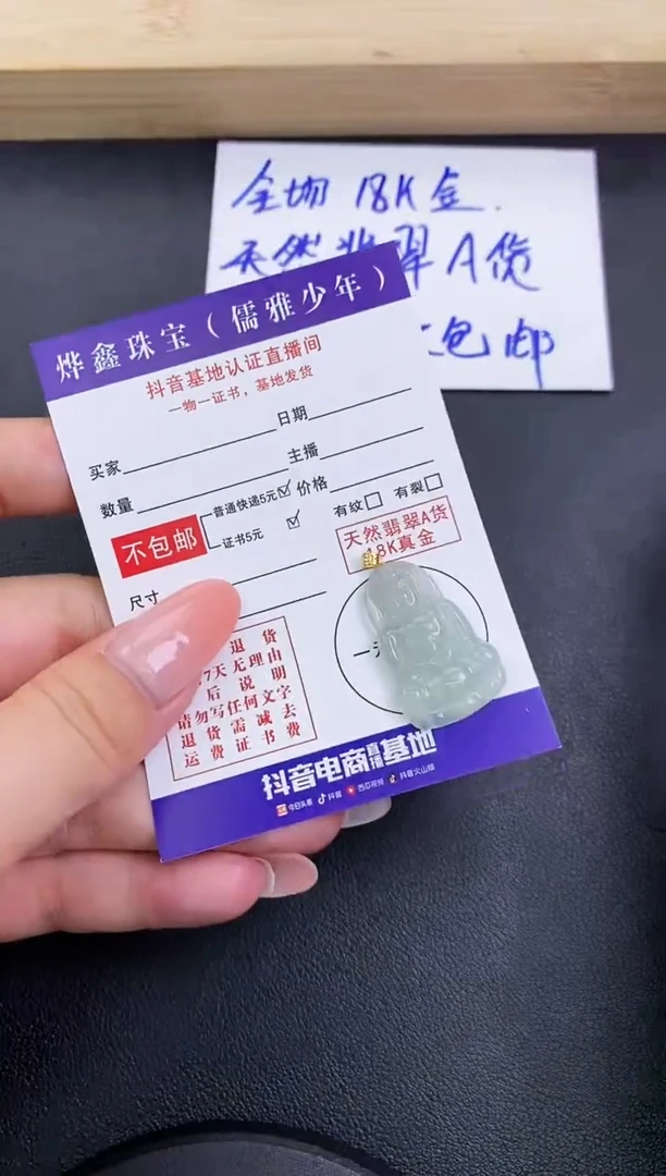 颈饰18K金镶嵌翡翠天然翡翠A货赠皮绳
