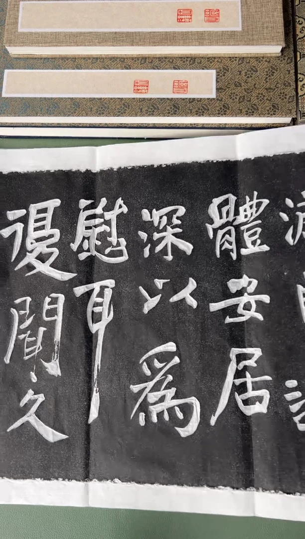拓片用纸其他拓片