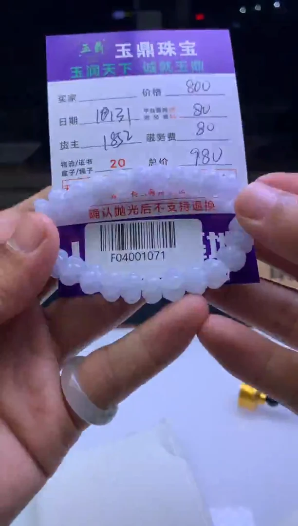 未镶嵌定制翡翠超* F04001071