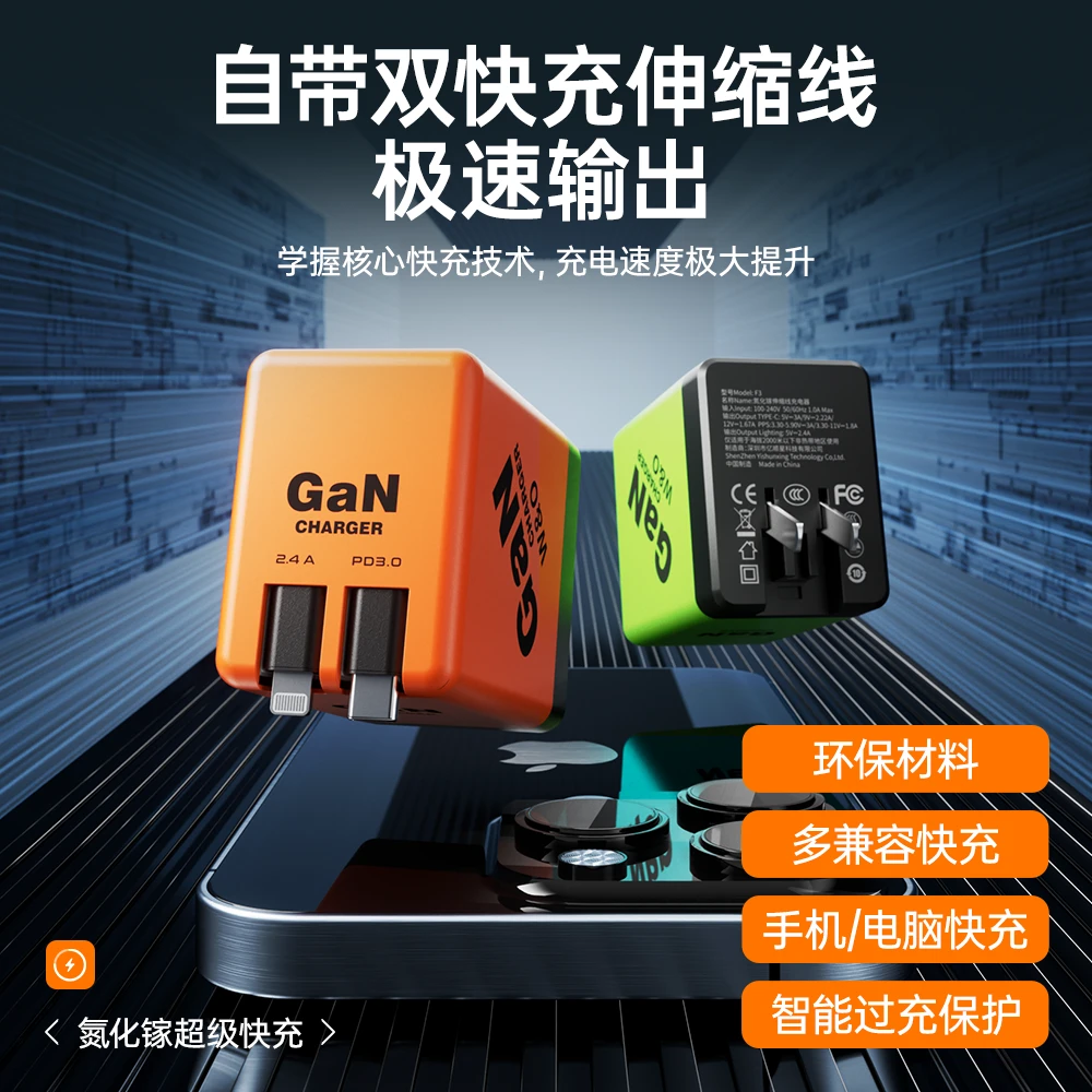 【氮化镓】兼容120W双口快充适用华为苹安卓快充伸缩线一体充电器自