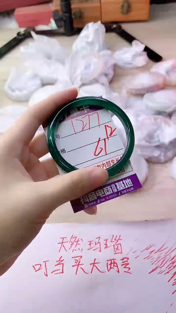 手镯玛瑙/玉髓未镶嵌1277