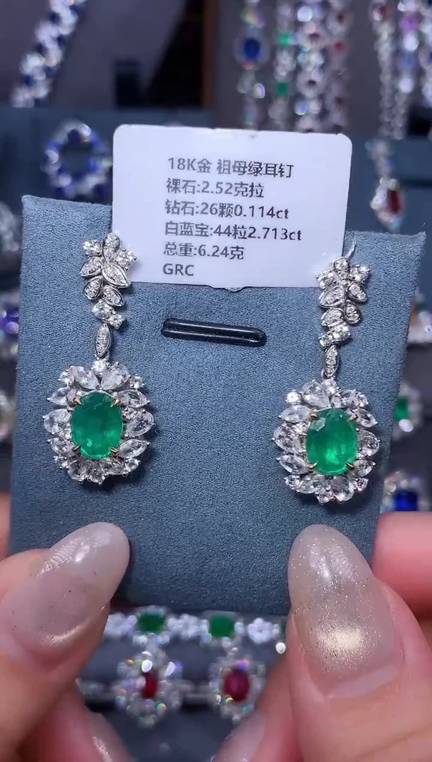 18K金镶嵌耳钉祖母绿2.52ct/GRC/