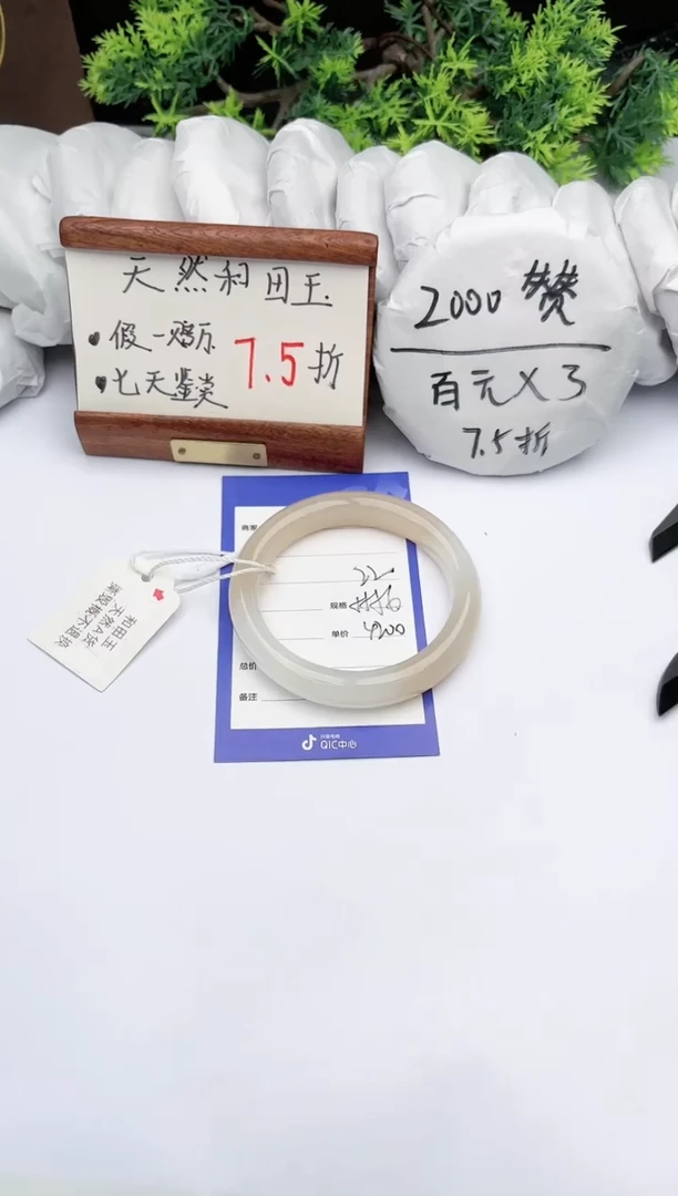 【闪购商品】和田玉手镯未镶嵌 碧玉轩22