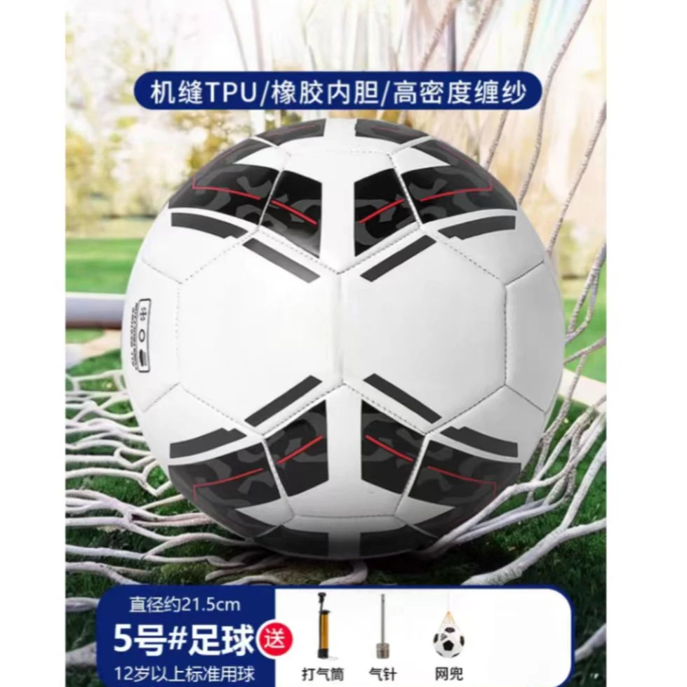 训练专用5号足球