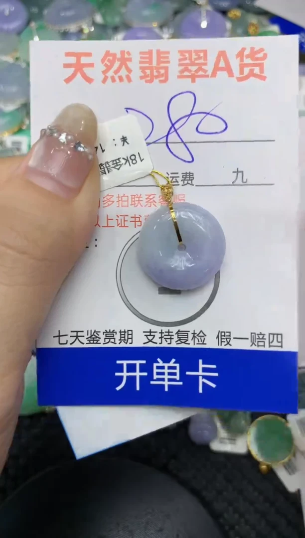 【闪购商品】翡翠颈饰18K金镶嵌222222222
