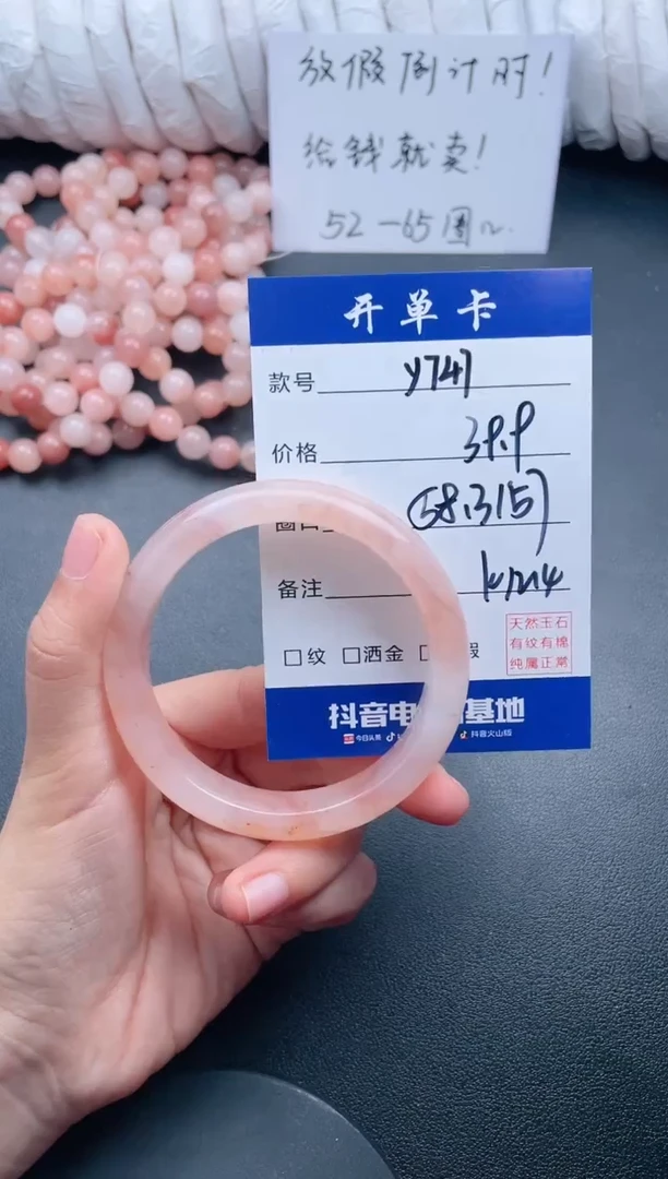 【闪购商品】石英质玉手镯未镶嵌Y747