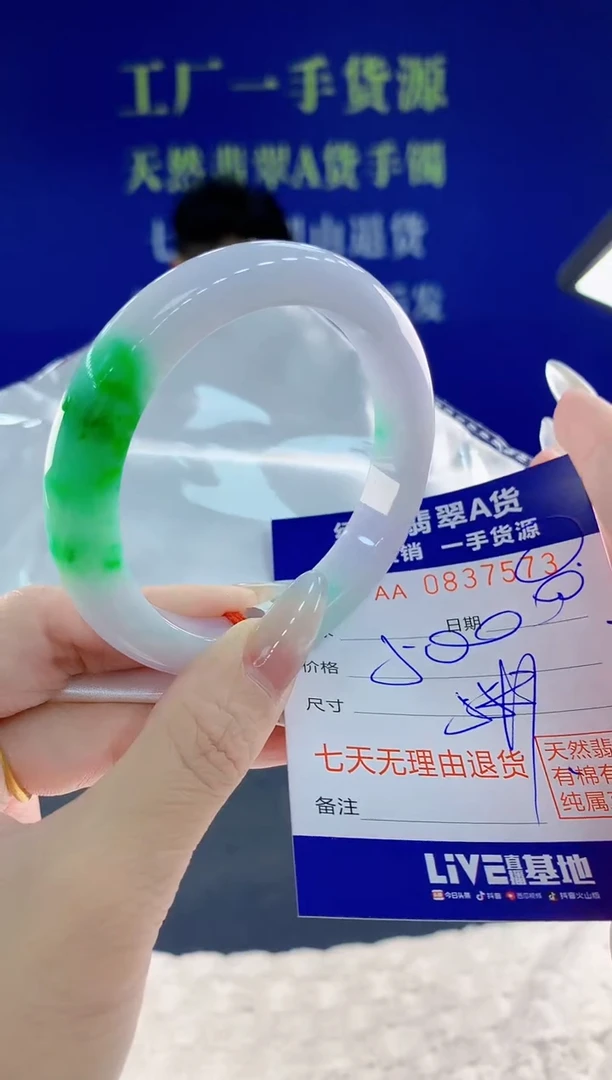 未镶嵌手镯翡翠73天然翡翠A货