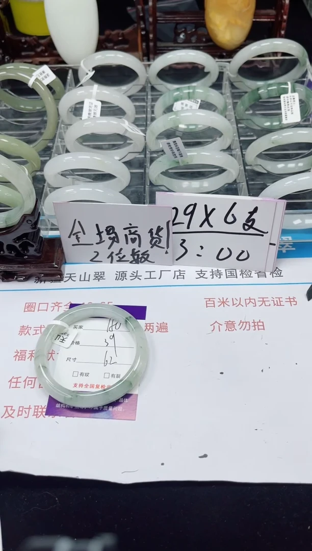 未镶嵌手镯石英质玉150-61/62