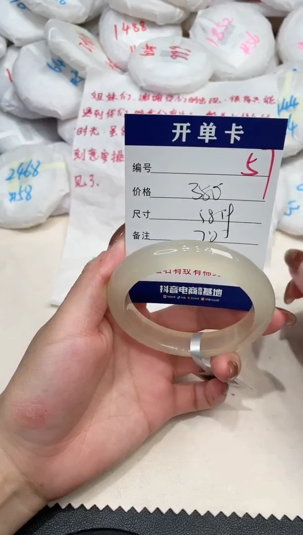 手镯玛瑙/玉髓未镶嵌57