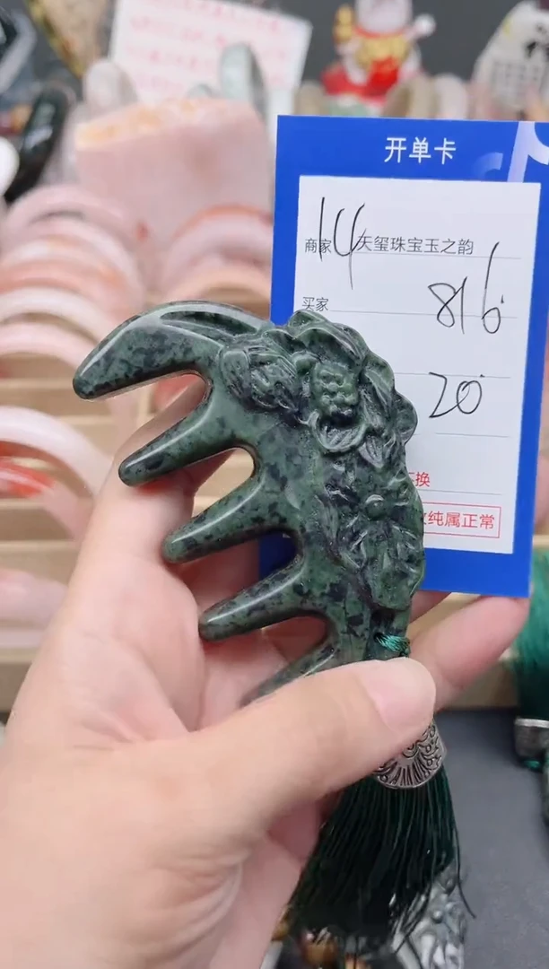 未镶嵌手镯石英质玉816