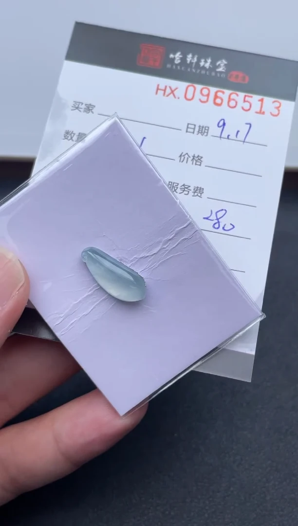 未镶嵌挂件翡翠哈轩  裸石1