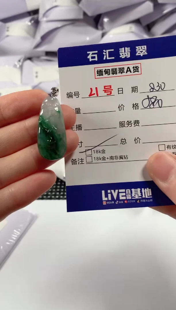 颈饰18K金镶嵌翡翠1
