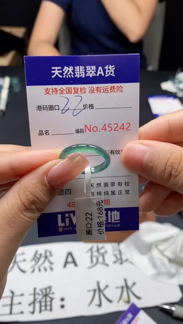 未镶嵌戒指翡翠天然A货翡翠5242