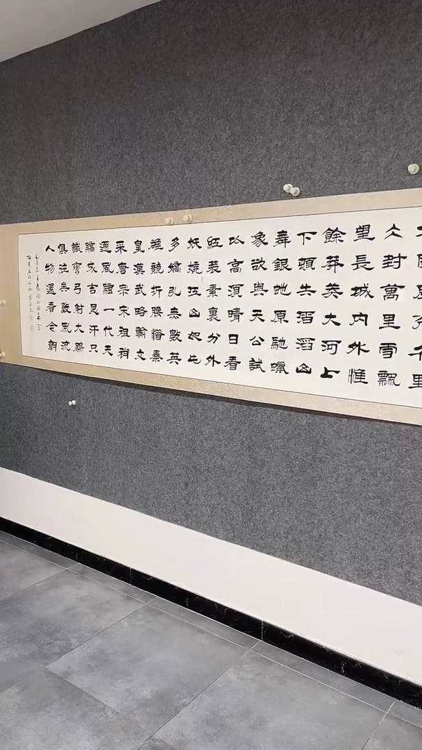 书法范本太书法作品