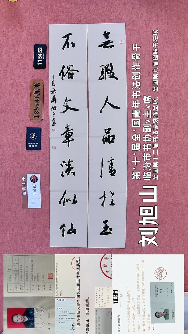 书法119    刘老师书法作品