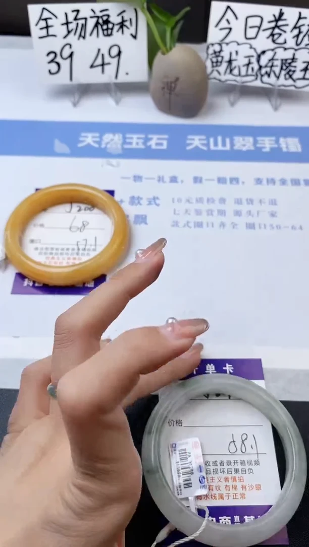 石英质玉手镯未镶嵌j201-PA