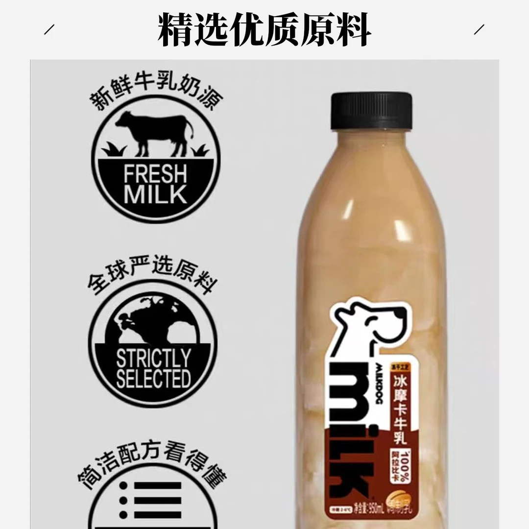 每一克冰摩卡牛乳（950ml)早餐必备营养奶