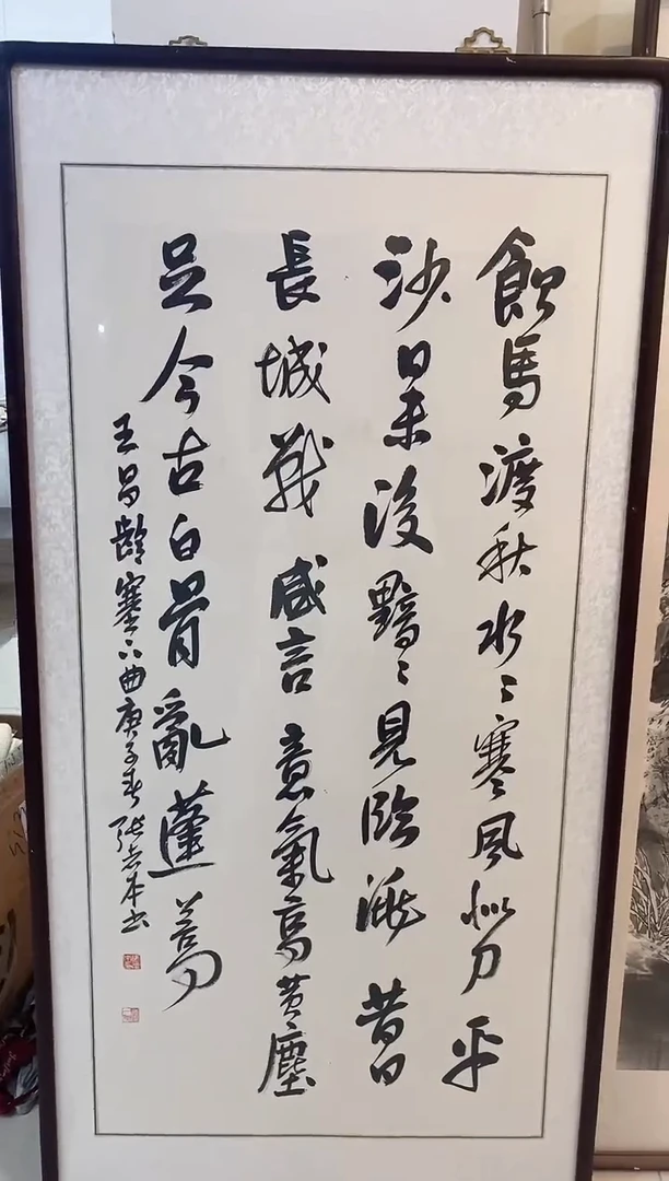 书法张志本老师书法作品福利