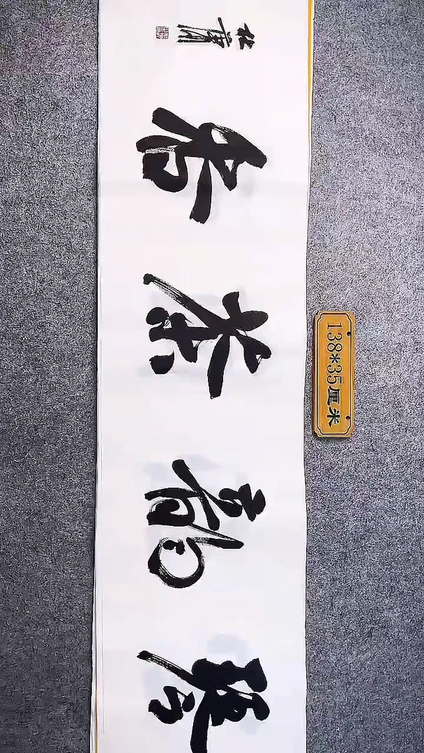 书法中书协杜潇书法065