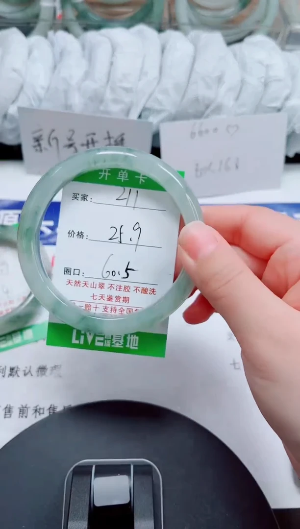 未镶嵌手镯石英质玉211-59/61