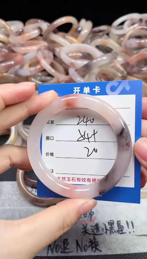 未镶嵌石英质玉手镯240