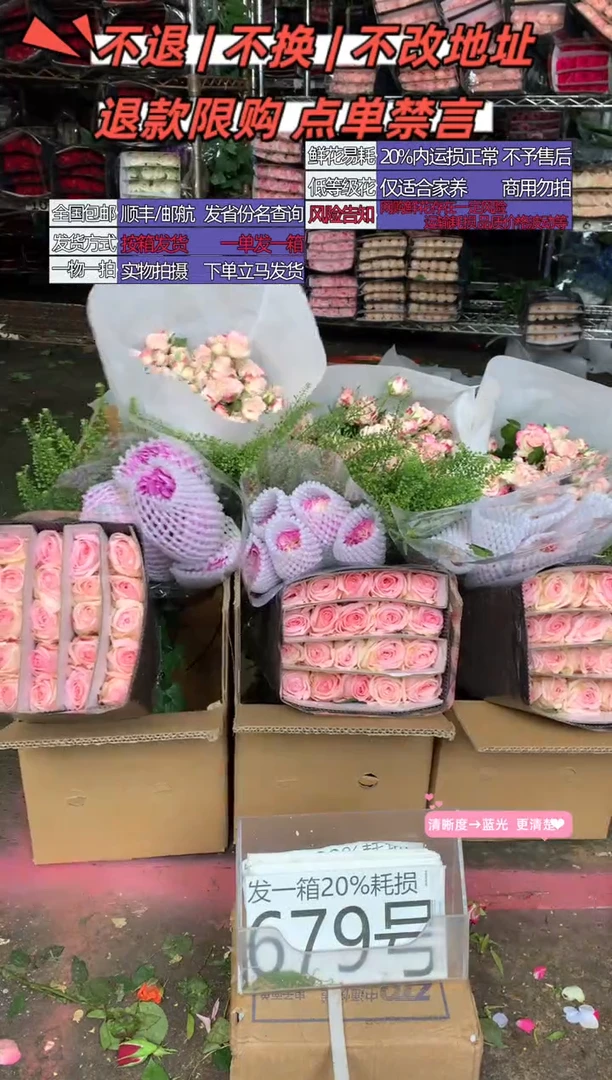 679号♥含20%耗损发一箱