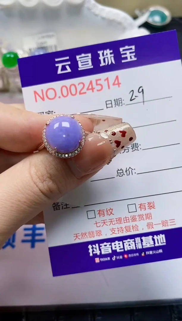 【闪购商品】翡翠戒指银S925镶嵌/4514