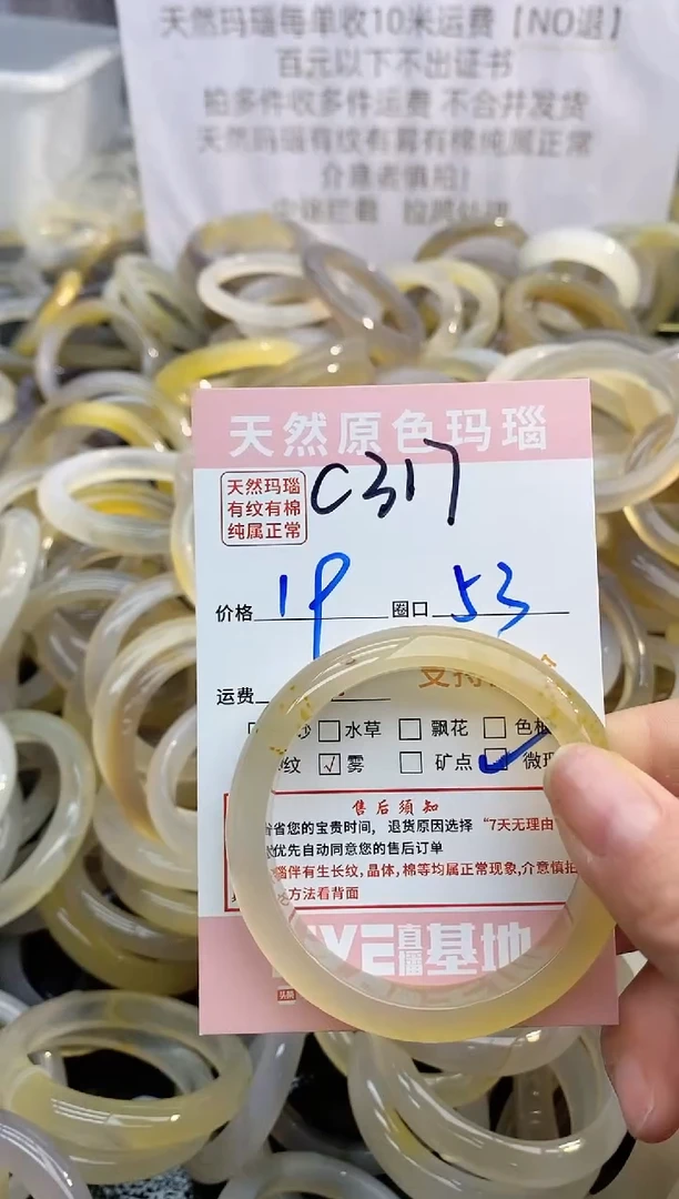 【闪购商品】玛瑙/玉髓手镯未镶嵌317
