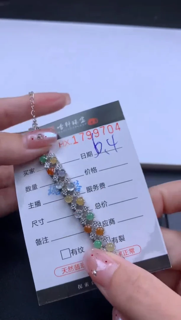 翡翠挂件未镶嵌哈轩 手链1