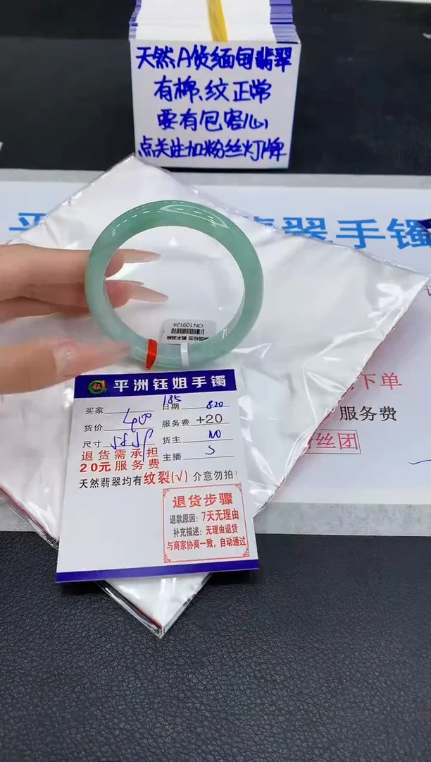 翡翠手镯未镶嵌111111111