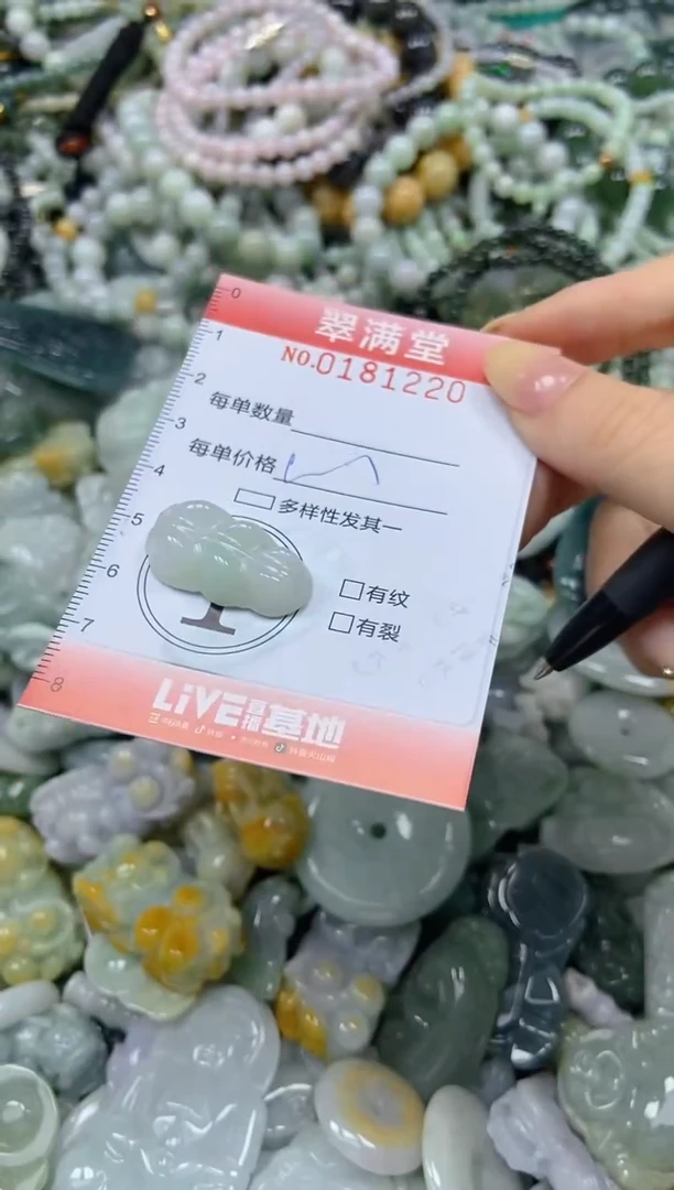 颈饰未镶嵌翡翠闪购0181220
